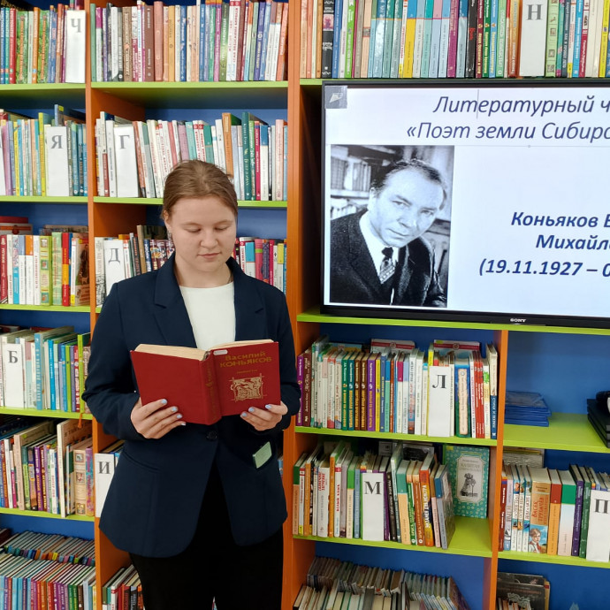 Литературный час «Поэт земли Сибирской»