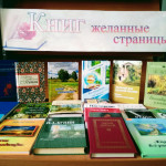 Творческая встреча "И книг желанные страницы"... 3