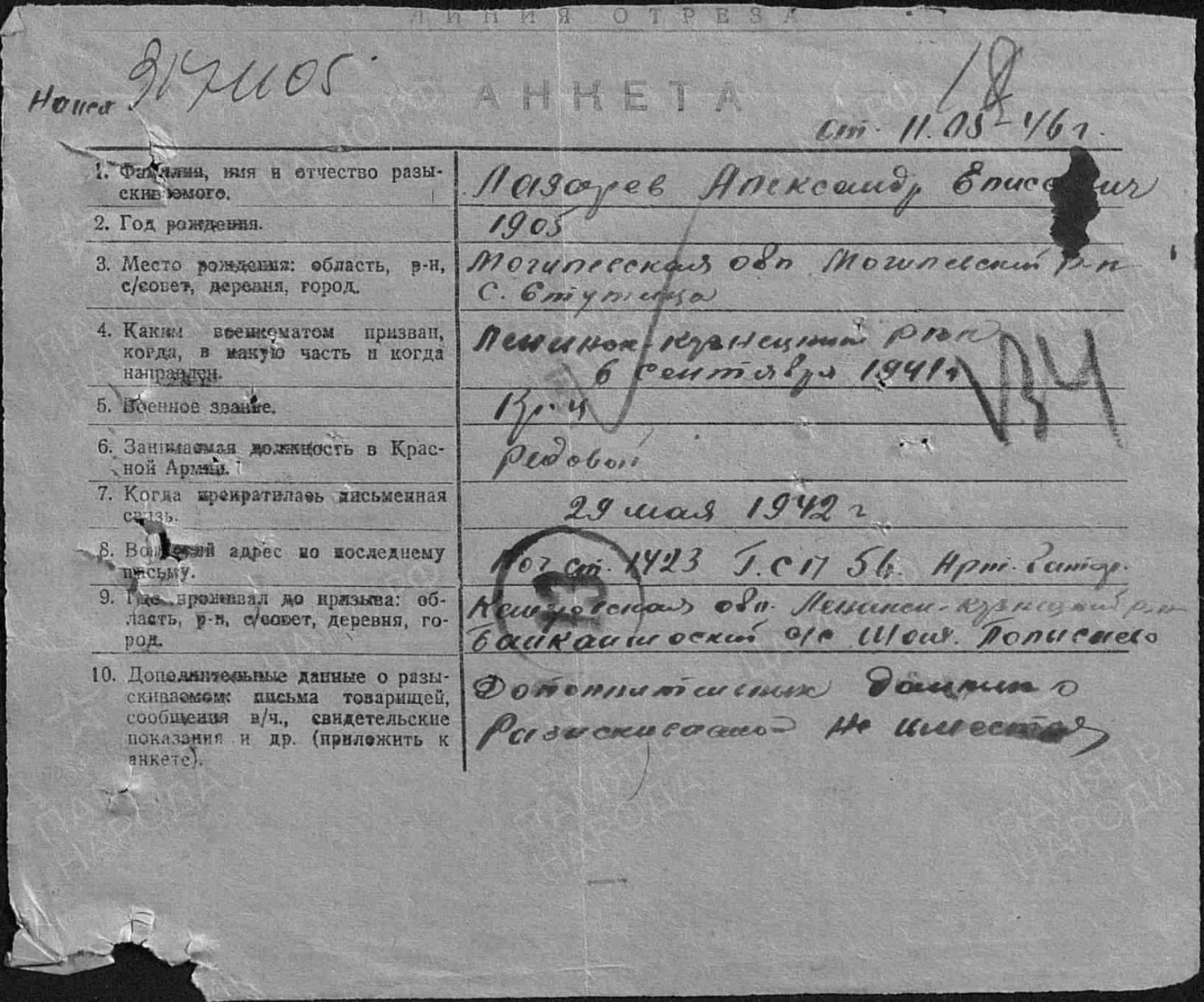 Лазарев Александр Елисеевич