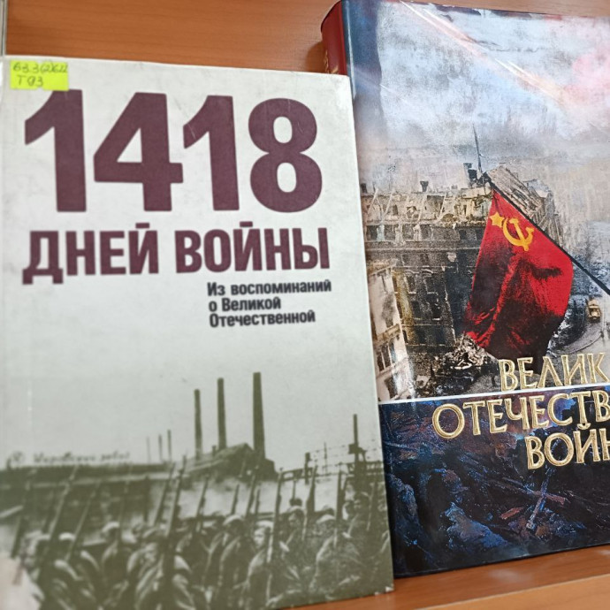 Выставка «Великие битвы великой Победы»