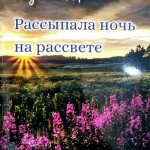 Представление авторских книг 3