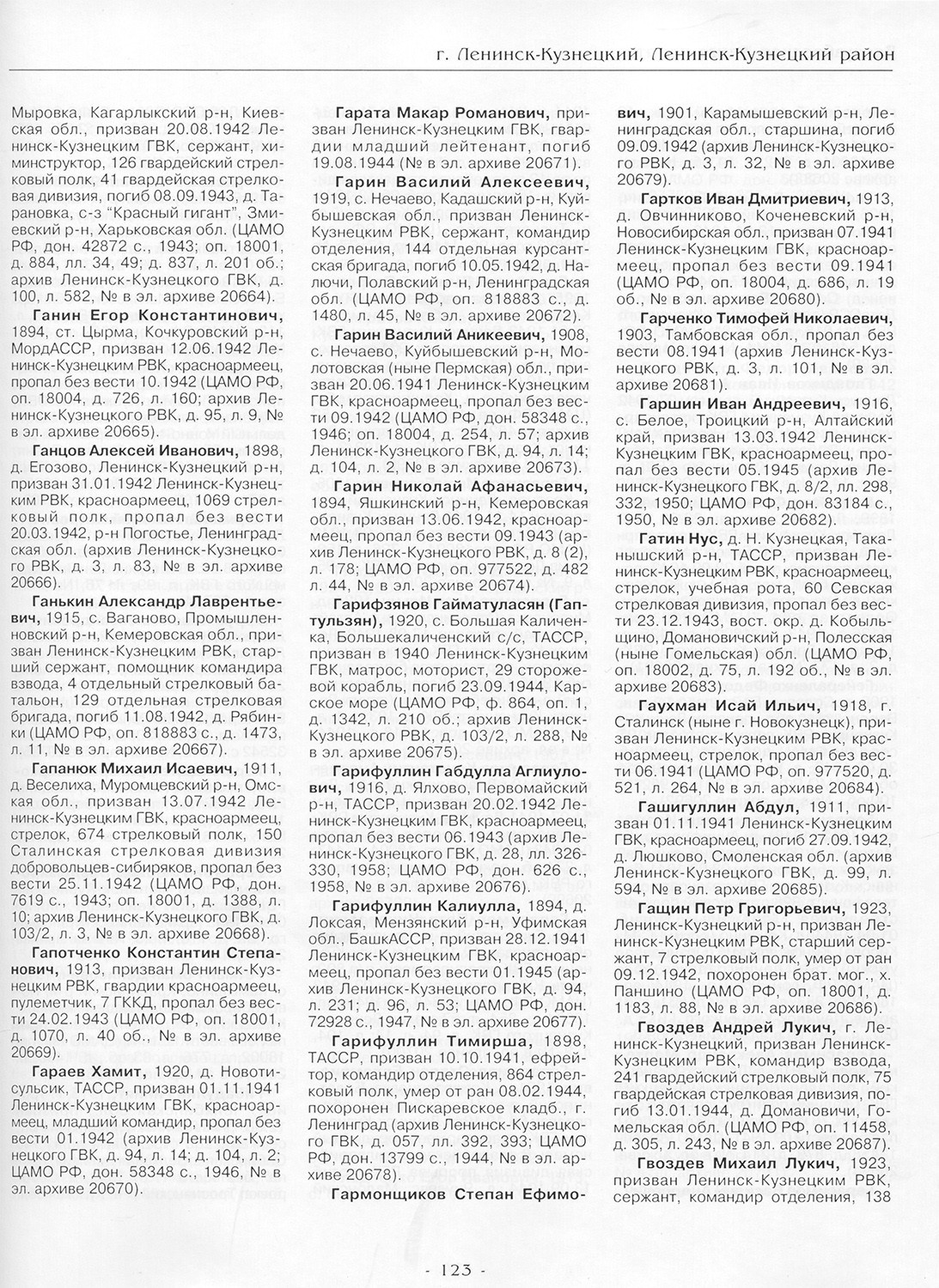 Гарифуллин Габдулла Аглиулович