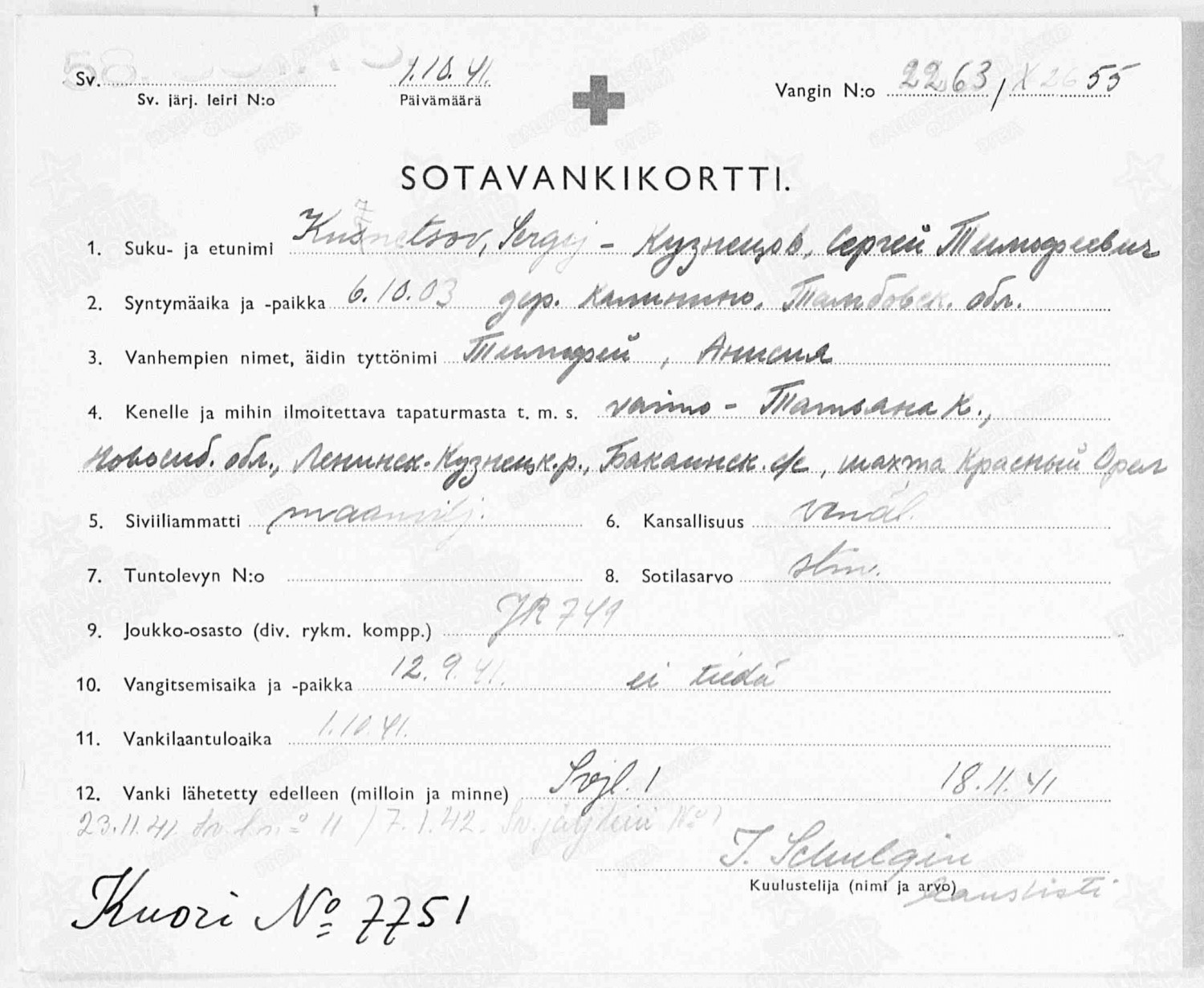 Кузнецов Сергей Тимофеевич