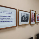 Фотовыставка "Документально. Непостановочно" 0