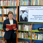 Литературный час «Поэт земли Сибирской» 0